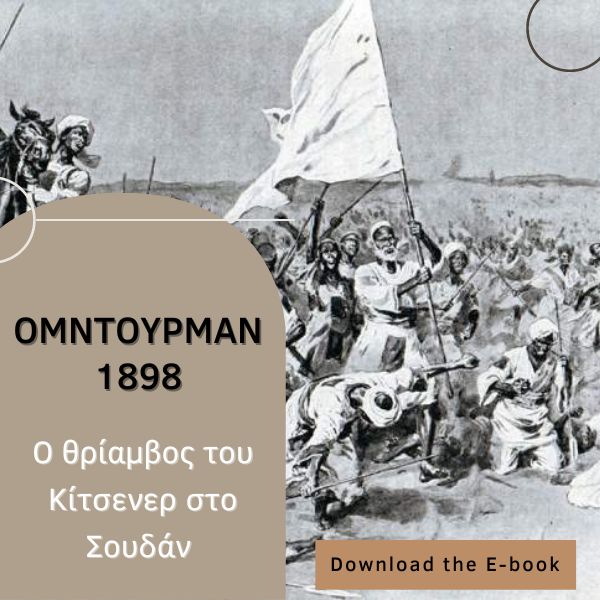 Download E-book Ομντουρμάν 1898