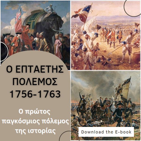 Download E-book Ο Επταετής Πόλεμος